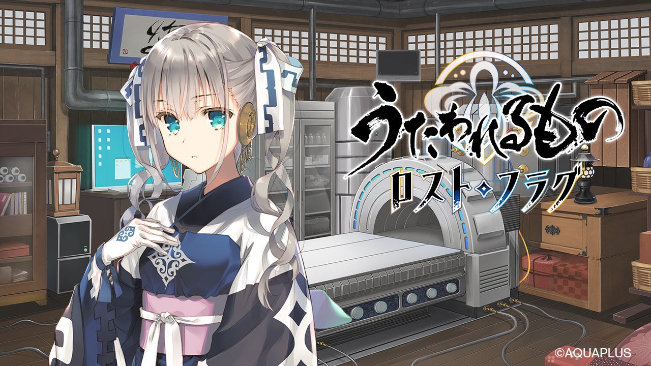 うたわれるもの ロストフラグ』、ゲーム内新イベント「絡繰仕掛けの