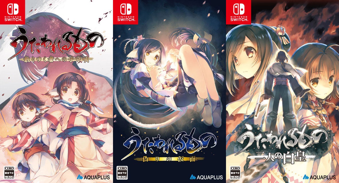 うたわれるもの』シリーズ三部作がついにNintendo Switch™で登場！三部