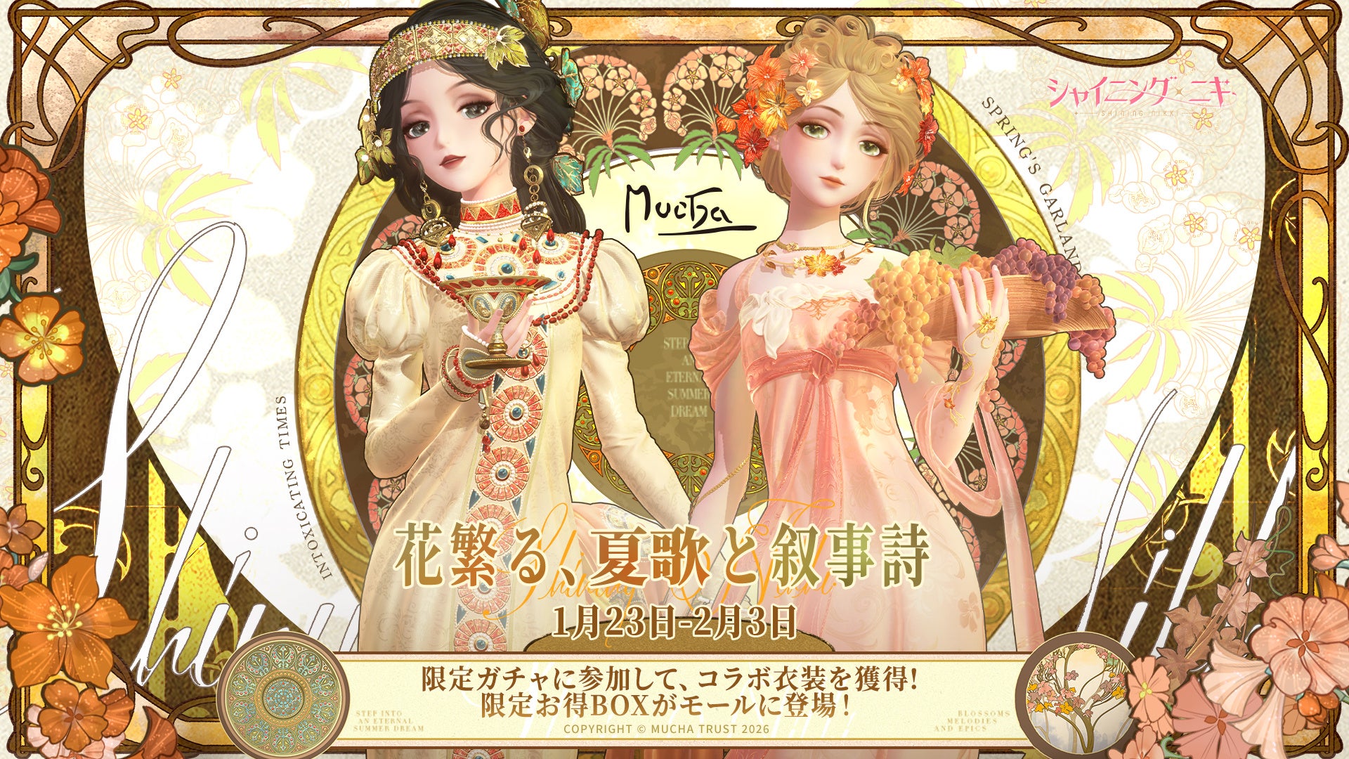 シャイニングニキ 4周年 アニメイト グラッテ アクリルコースター