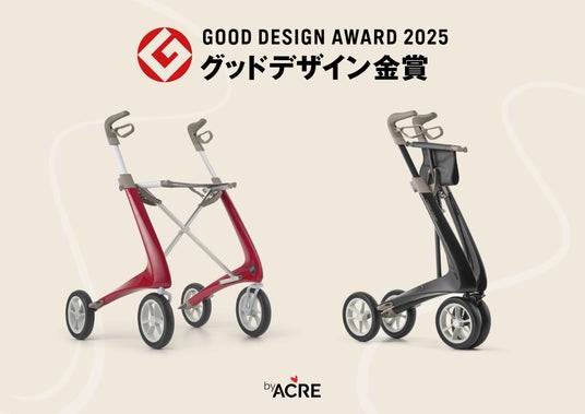 byACRE（バイエーカー）】カーボンファイバー歩行器『カーボン