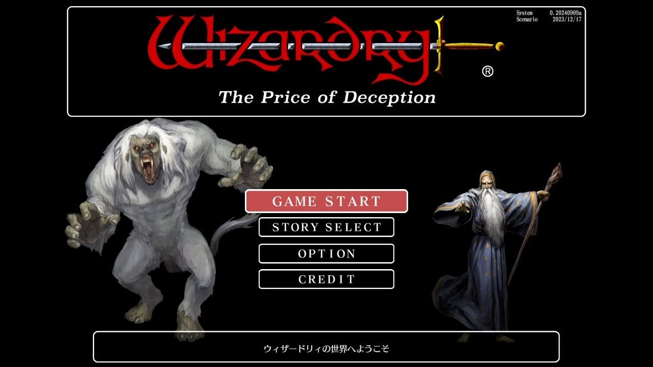 ウィザードリィ外伝 五つの試練』Nintendo Switch版、2025年1月30日に