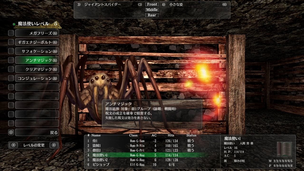 ウィザードリィ外伝 五つの試練』Nintendo Switch版、2025年1月30日に