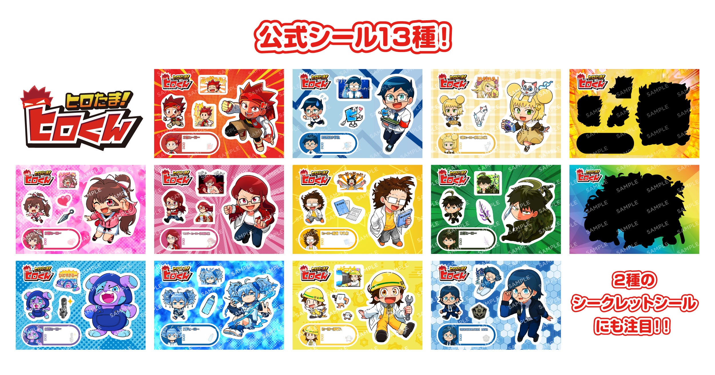 イード、「エンタメプリント」の新コンテンツ、「ヒロたま！ヒロくん