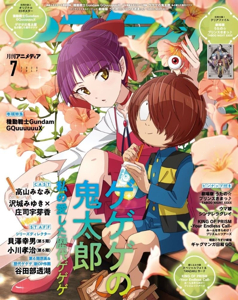 アニメディア 9月号 コードギアス特集 付録有り未使用2012年 アニメ