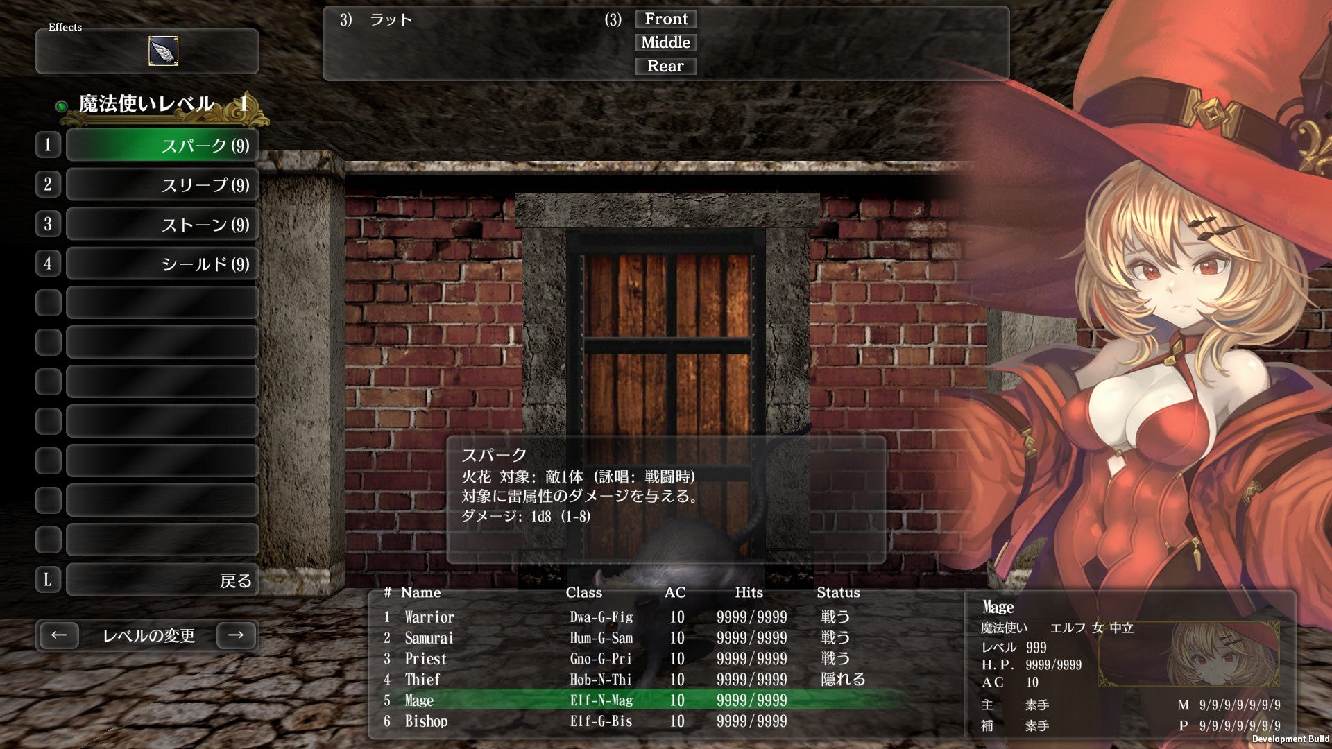 ウィザードリィ外伝 五つの試練』Nintendo Switchダウンロード版発売