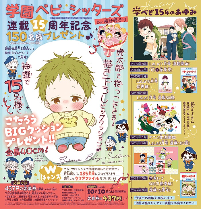 夏目友人帳 コラボ カフェ 複製原画 期間限定 夏目貴志 LaLa 7月号