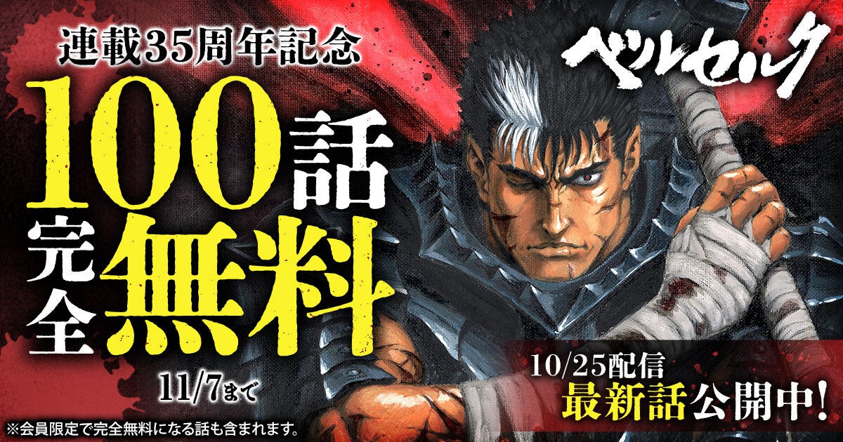 本日発売のヤングアニマル21号にて連載再開！！ヤングアニマルWebで