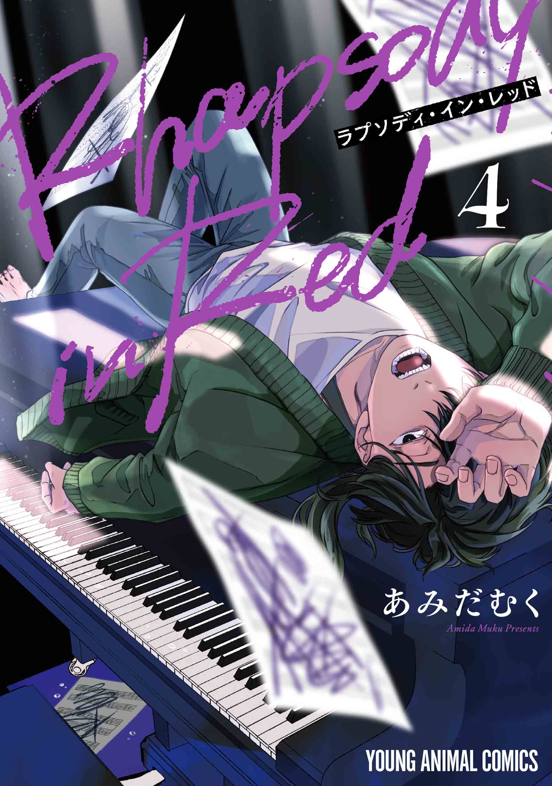 ドカ食いダイスキ！もちづきさん」ドカ特盛りシールが特別付録に