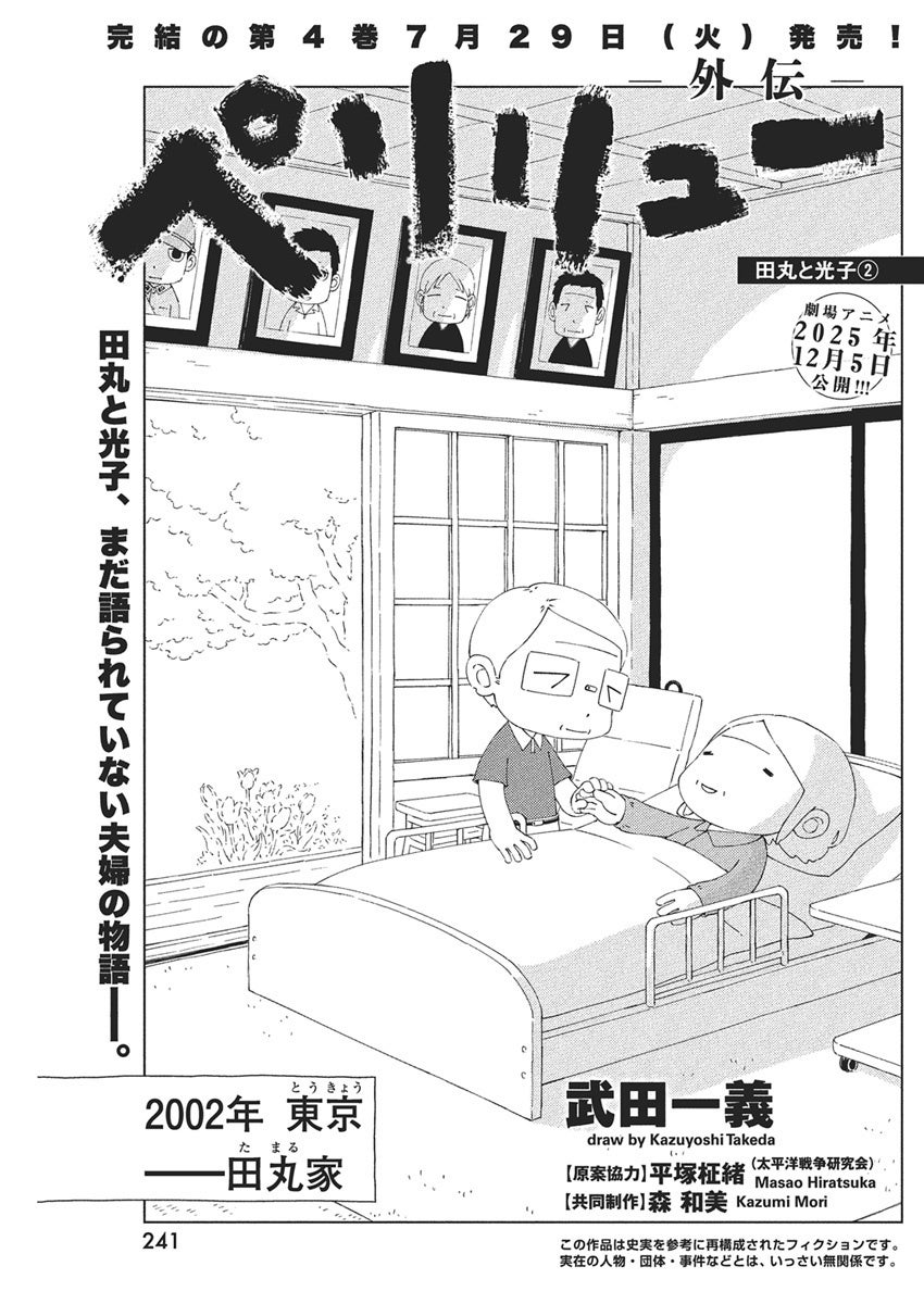 ベルセルク」が最新話掲載＆巻頭カラーで登場！『ヤングアニマル』12号