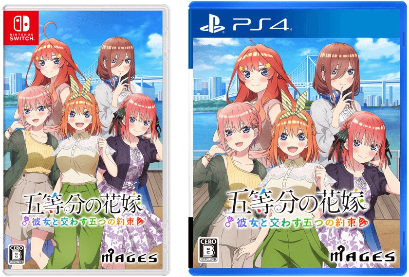 Nintendo Switch™/PlayStation®4用ゲーム『五等分の花嫁 ～彼女と