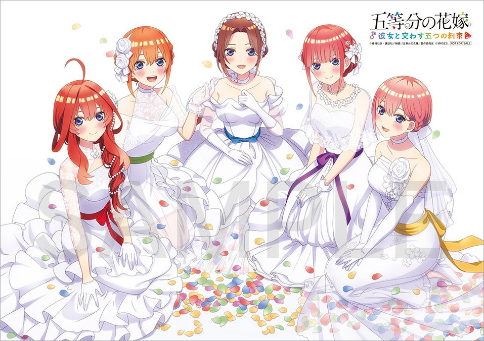 Nintendo Switch™ / PlayStation®4『五等分の花嫁 ～彼女と交わす五