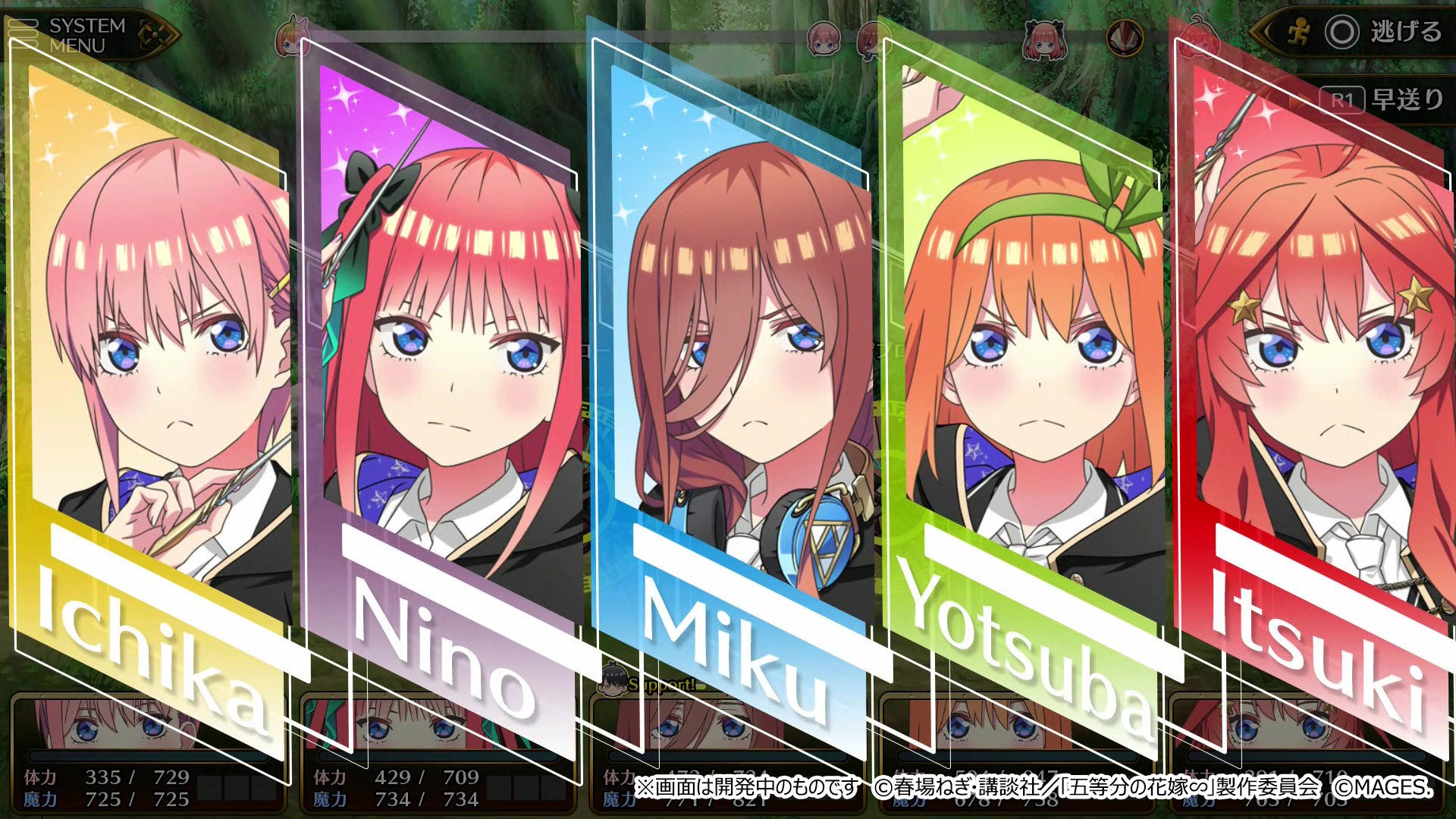 Nintendo Switch™/PlayStation®5/PlayStation®4『五等分のプリンセス