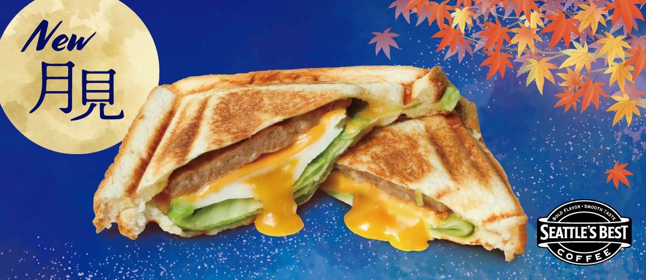 シアトルズベストコーヒーが ホットサンド「とろ～り月見」を期間限定