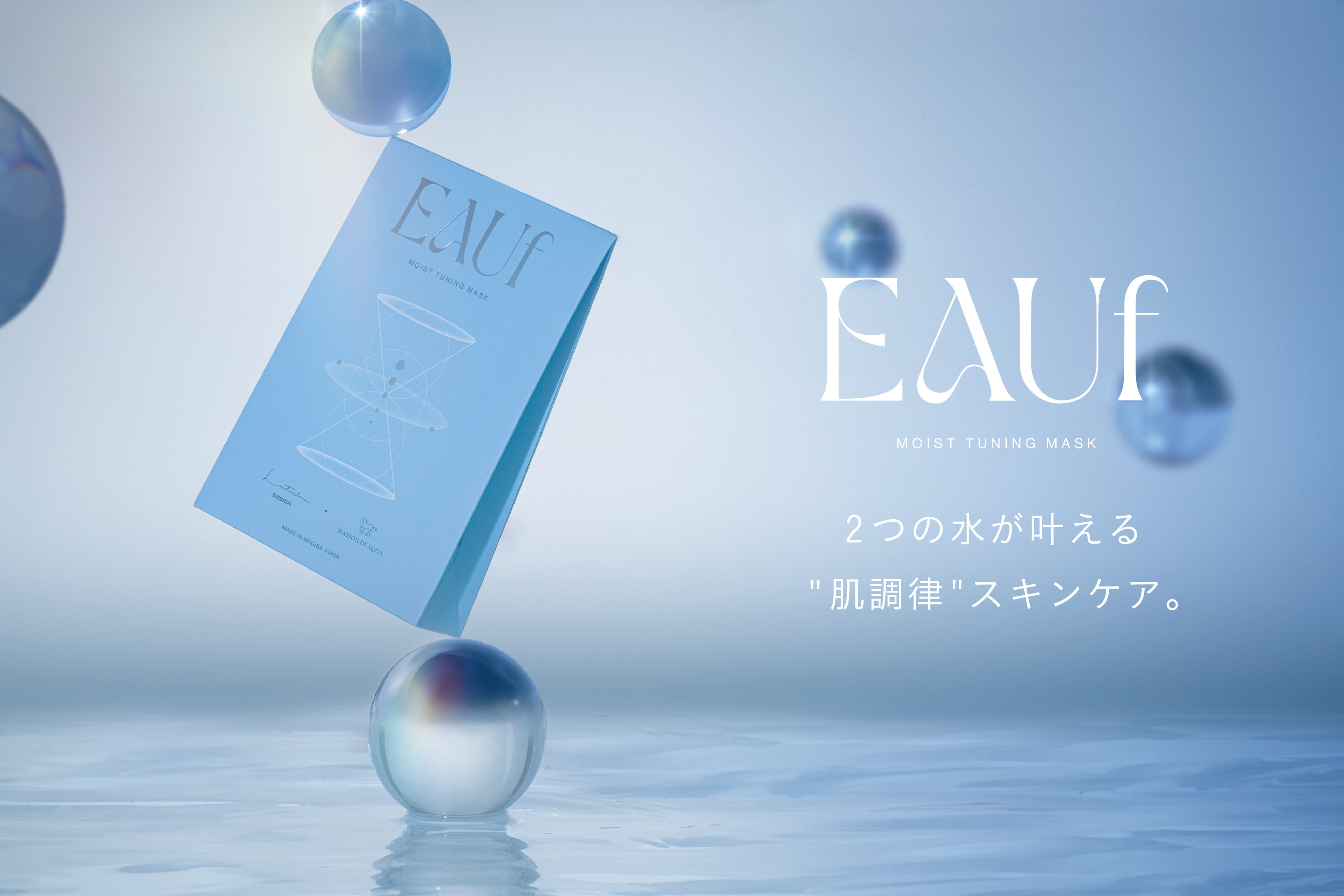 新商品】鈴木えみがデザイナーを務めるデザインプロジェクト「Lautashi