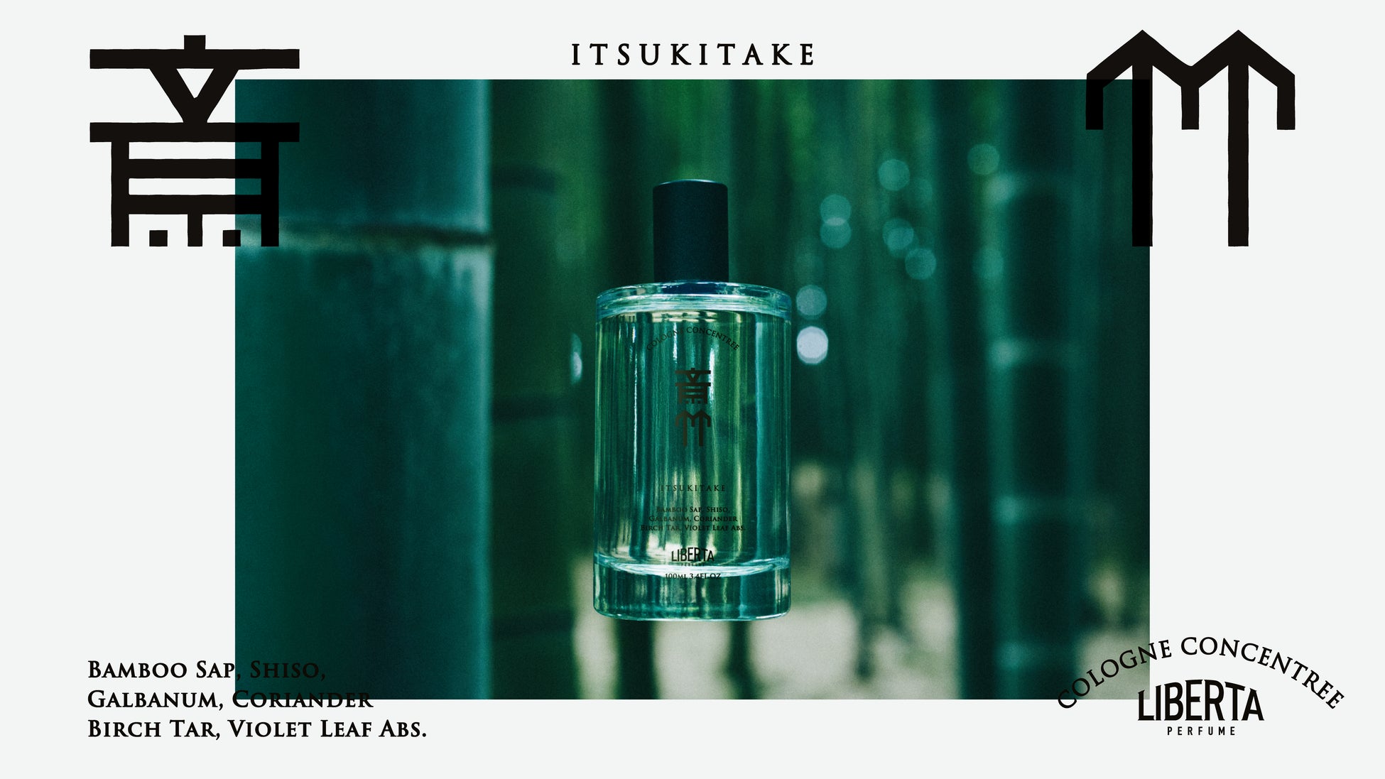 リベルタパフュームから日本の文化と原料にフォーカスした新作香水3種