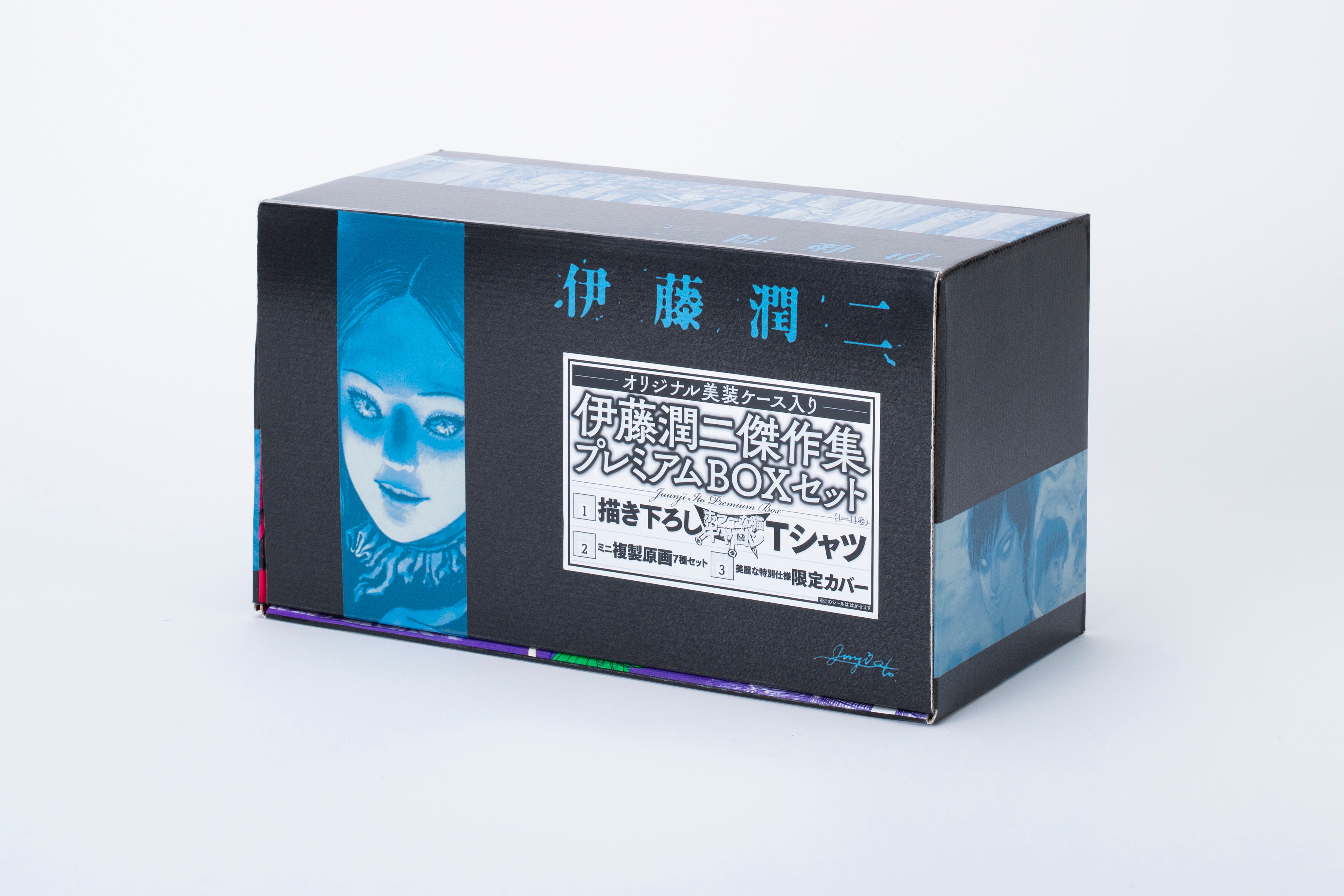 ホラー漫画界の鬼才・伊藤潤二、初のBOXセットが発売！傑作集 全11巻