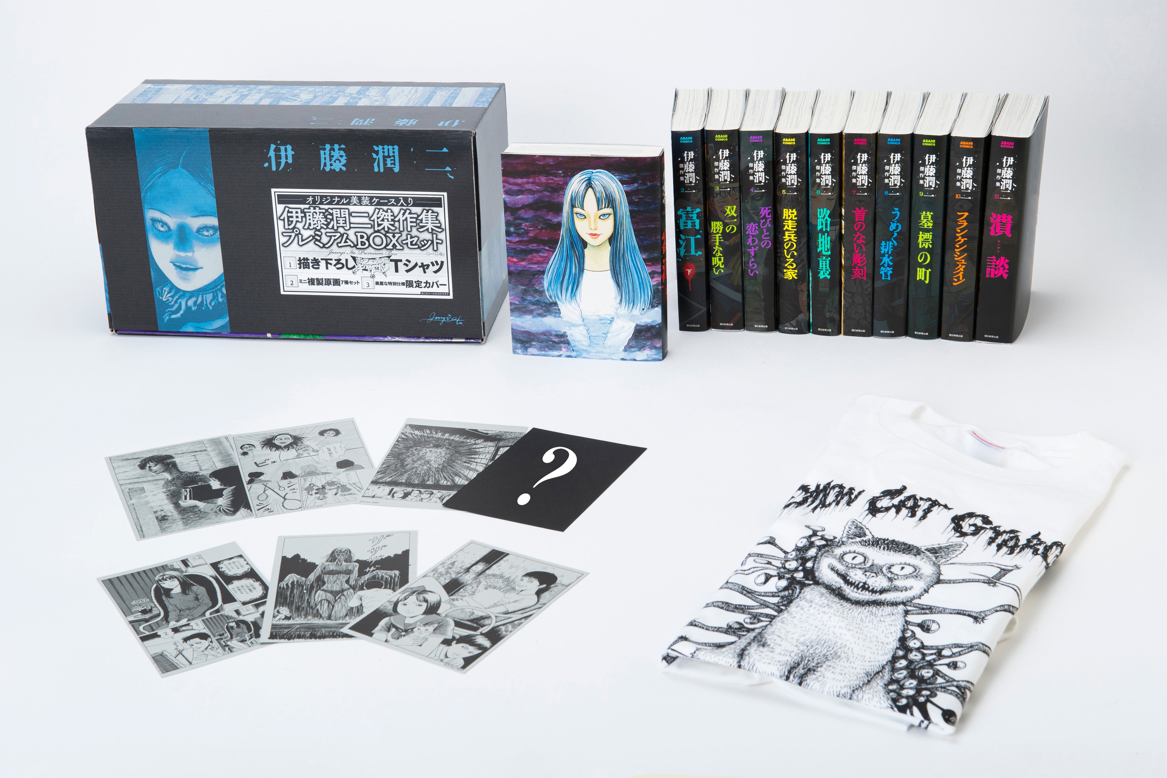 ホラー漫画界の鬼才・伊藤潤二、初のBOXセットが発売！傑作集 全11巻