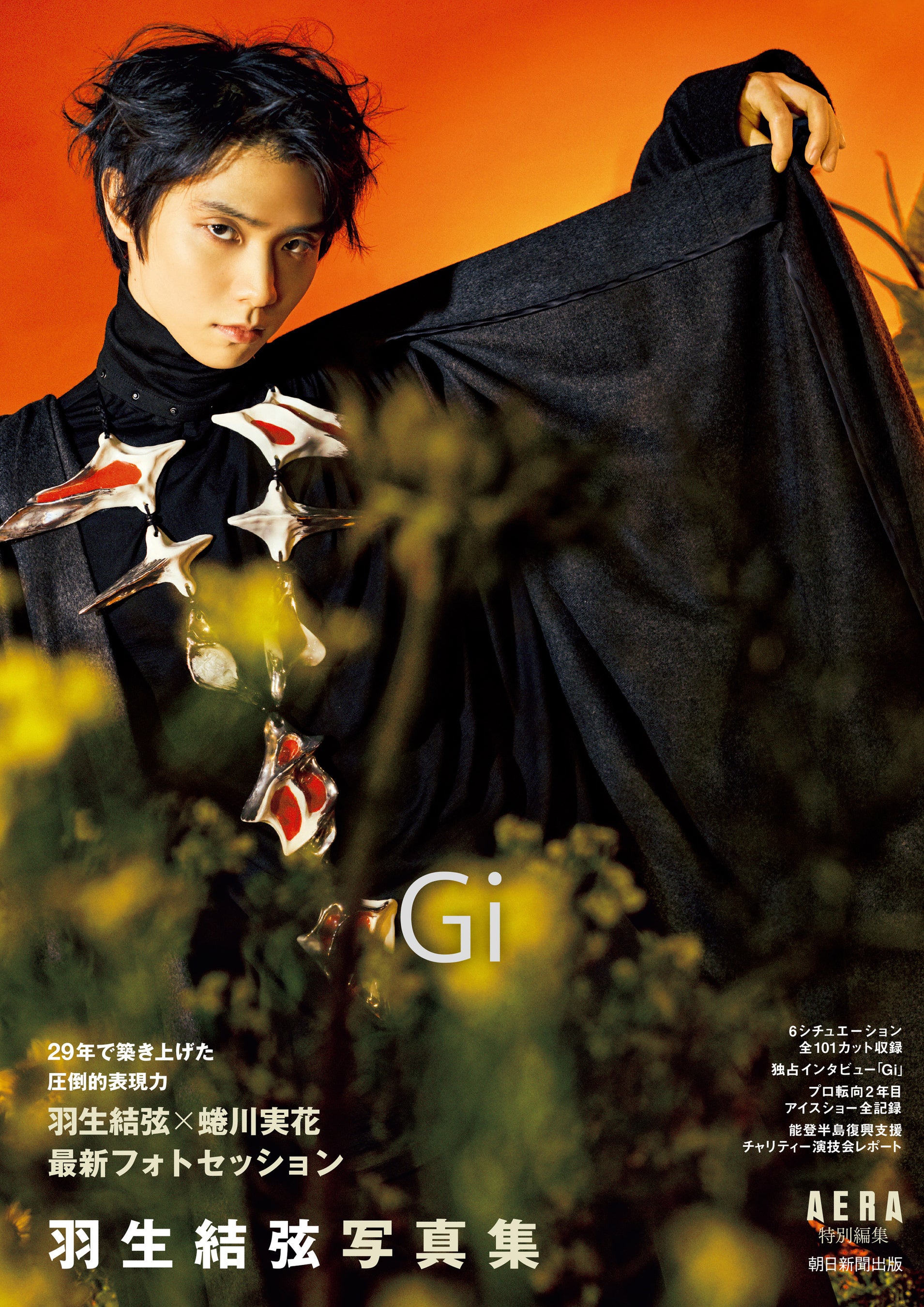 ワールド・フィギュアスケート No.53 羽生結弦 ワールド・フィギュア