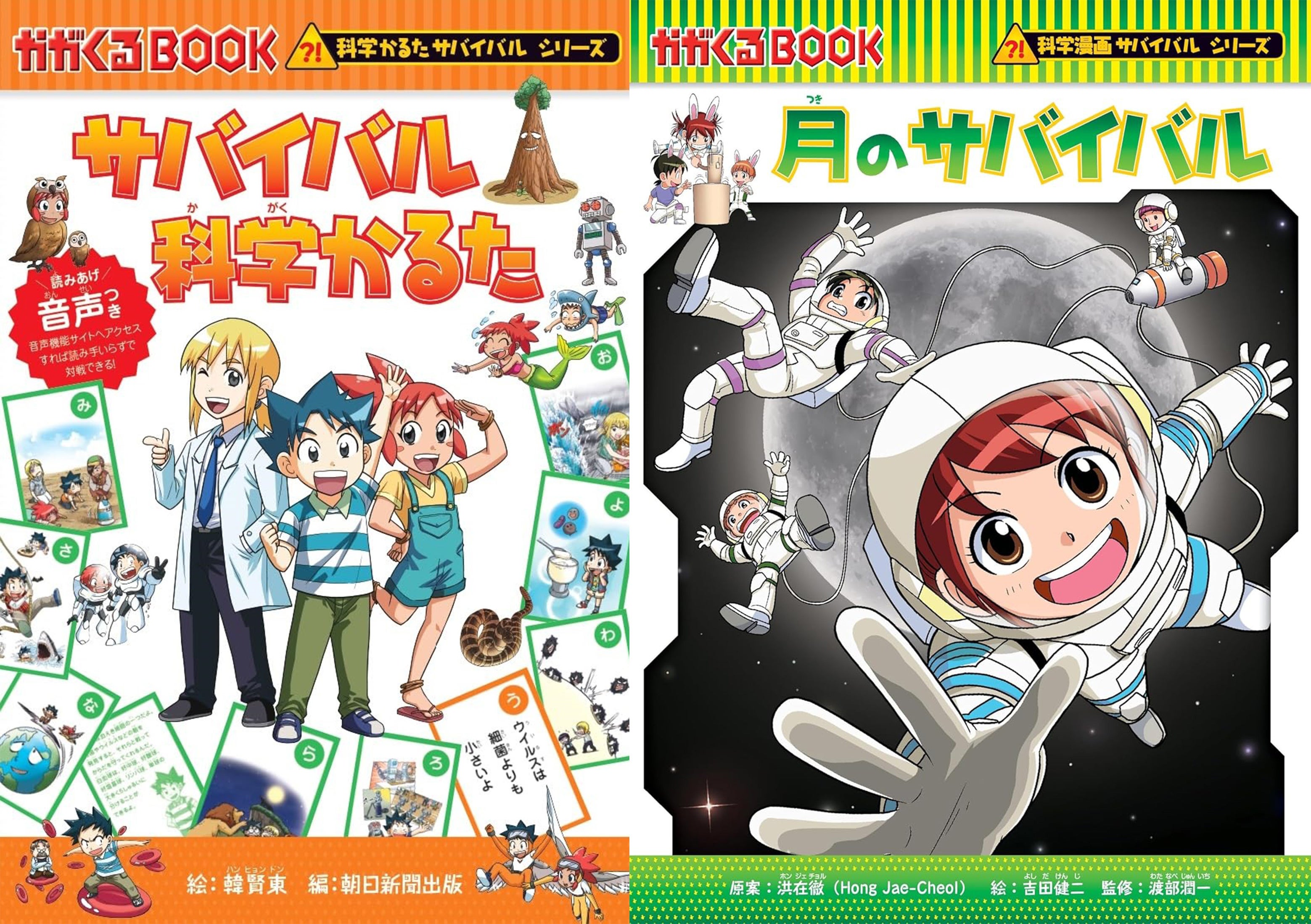 専用 朝日新聞出版社 科学漫画サバイバルシリーズ 37冊セット 朝日新聞