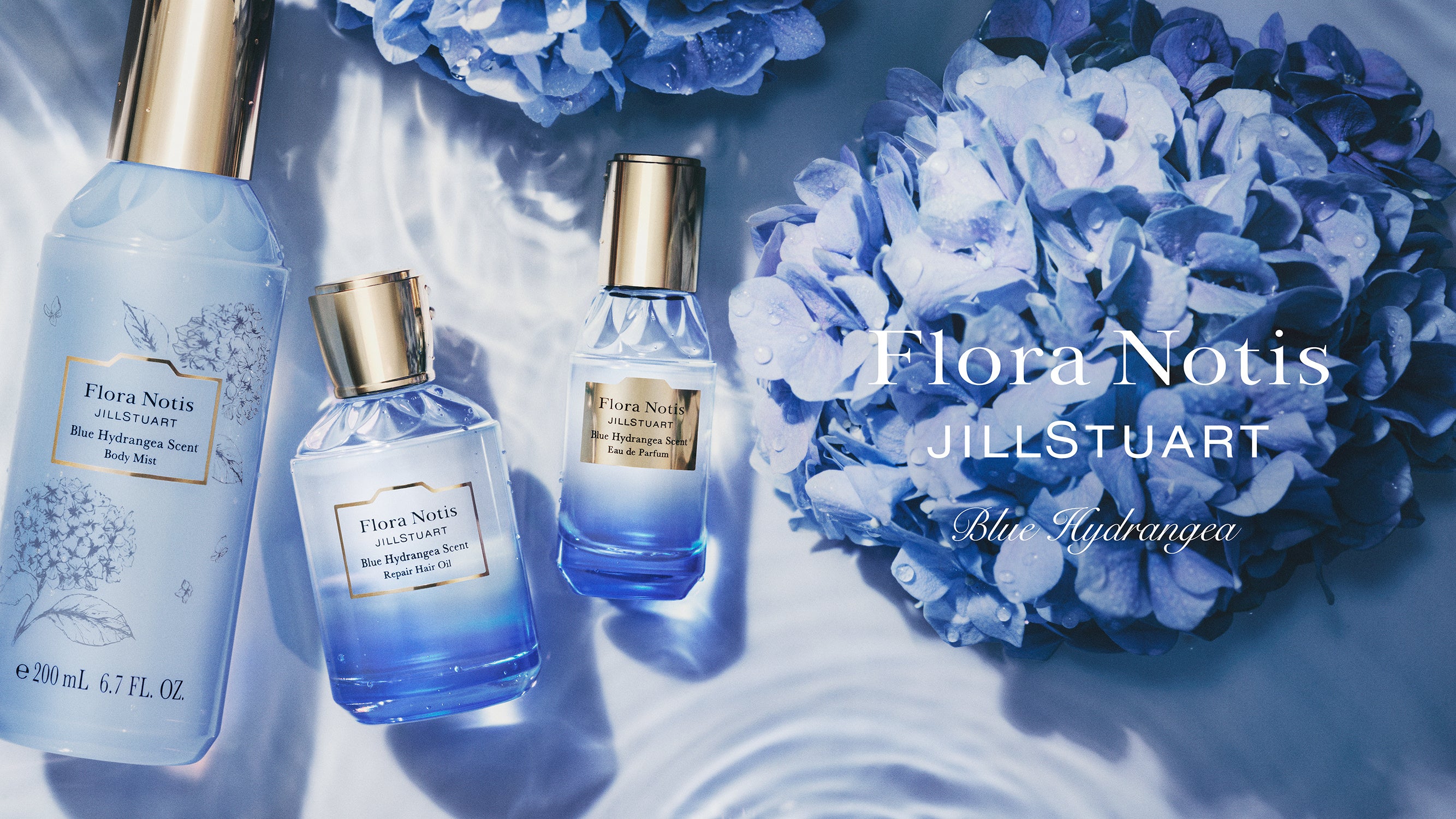 ブルーハイドレンジア』限定コレクションが今年も登場。雨の余韻を