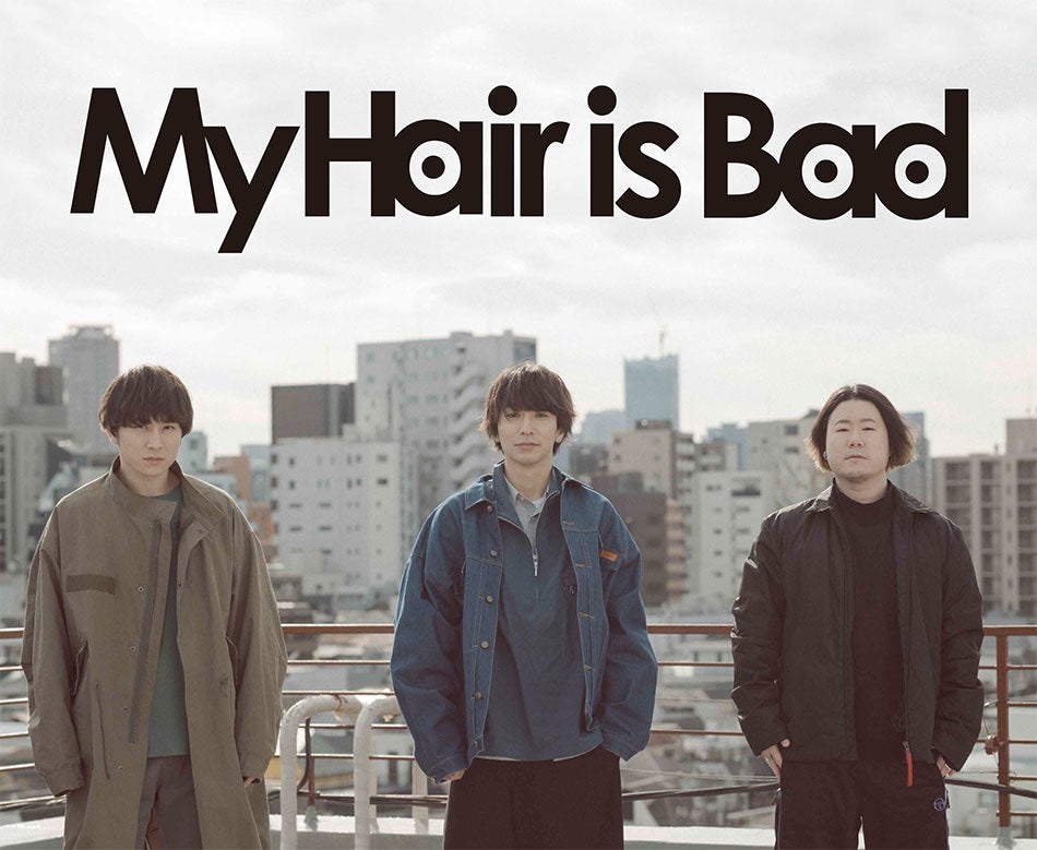 My Hair is BadのMV＆ライブ映像を背景にカラオケを楽しもう！JOYSOUND