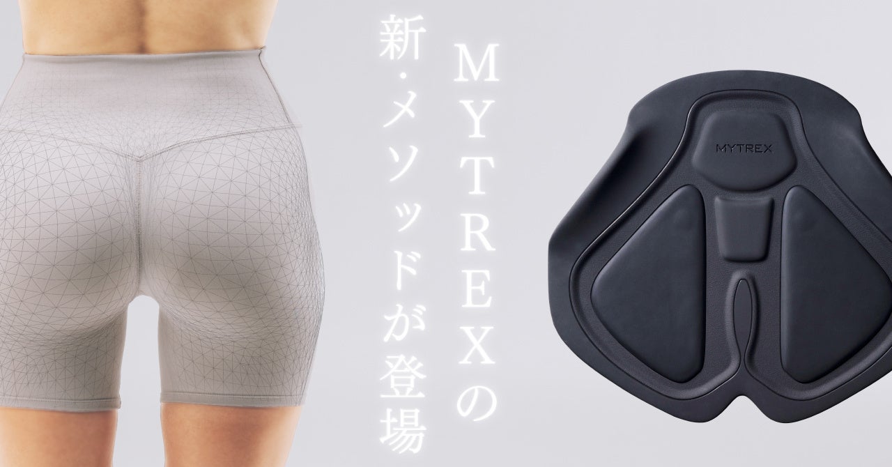 お尻トレーニングに革命を！美容ブランド『MYTREX』からお風呂で座る