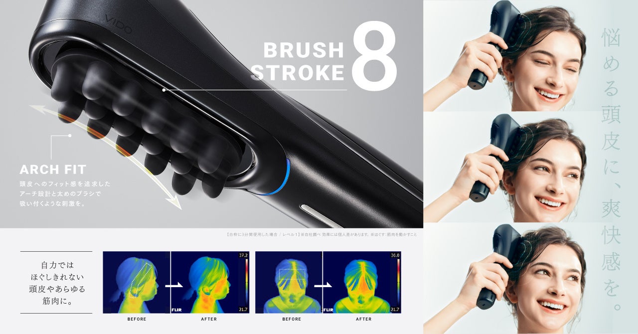 悩める頭皮を、3秒でときほぐす*。独創のテクノロジーブランド『MYTREX
