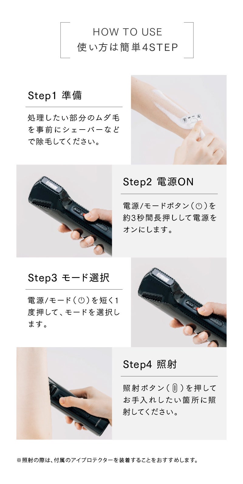 MYTREX】 かつてないほど*手軽で自由なムダ毛＆美肌ケアを！軽量