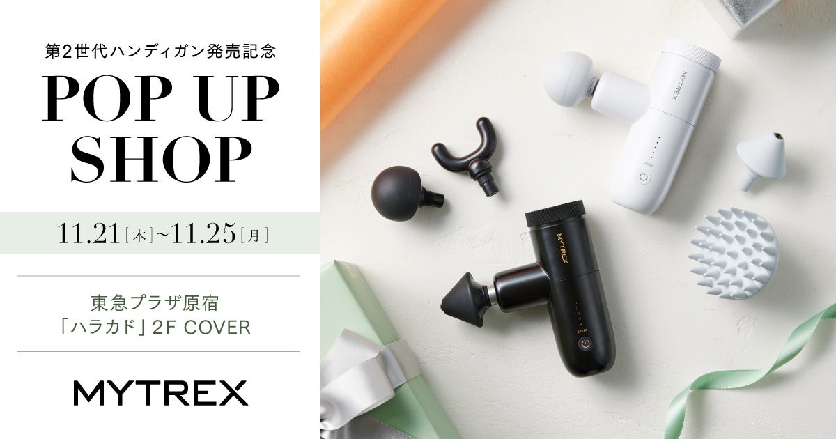 ASCII.jp：【MYTREX】「REBIVE MINI XS2」発売を記念し、原宿