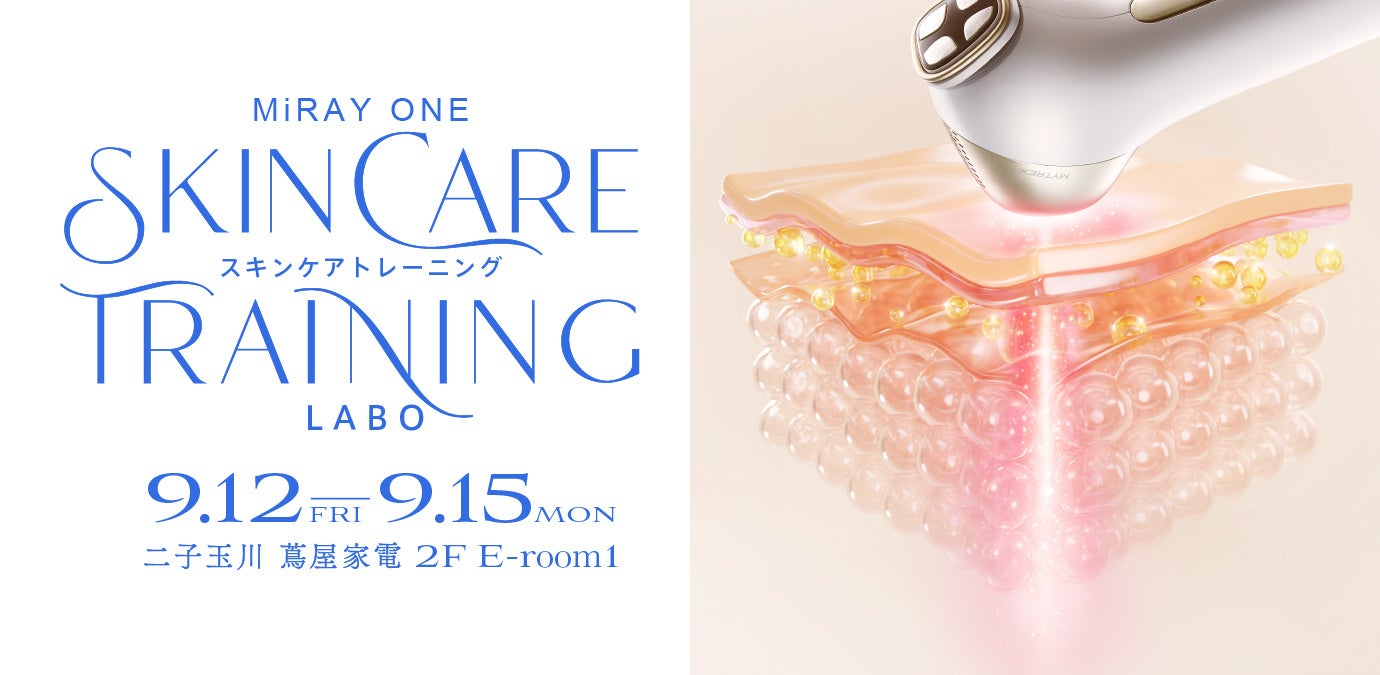 MYTREX】話題の美顔器を無料体験！9月12日（金）～15日（月・祝）POPUP