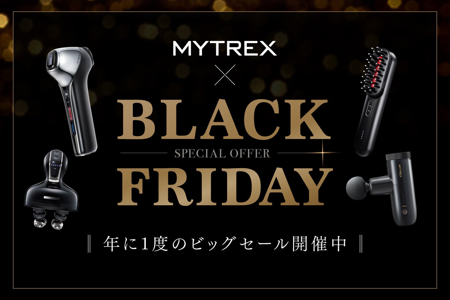 期間限定 ♡ MYTREX 美顔器 /ブラック 収納ケース付き MYTREX】話題の