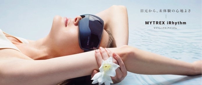 酷使した目に休息を。微振動する新しいリフレッシュアイテムが新発売