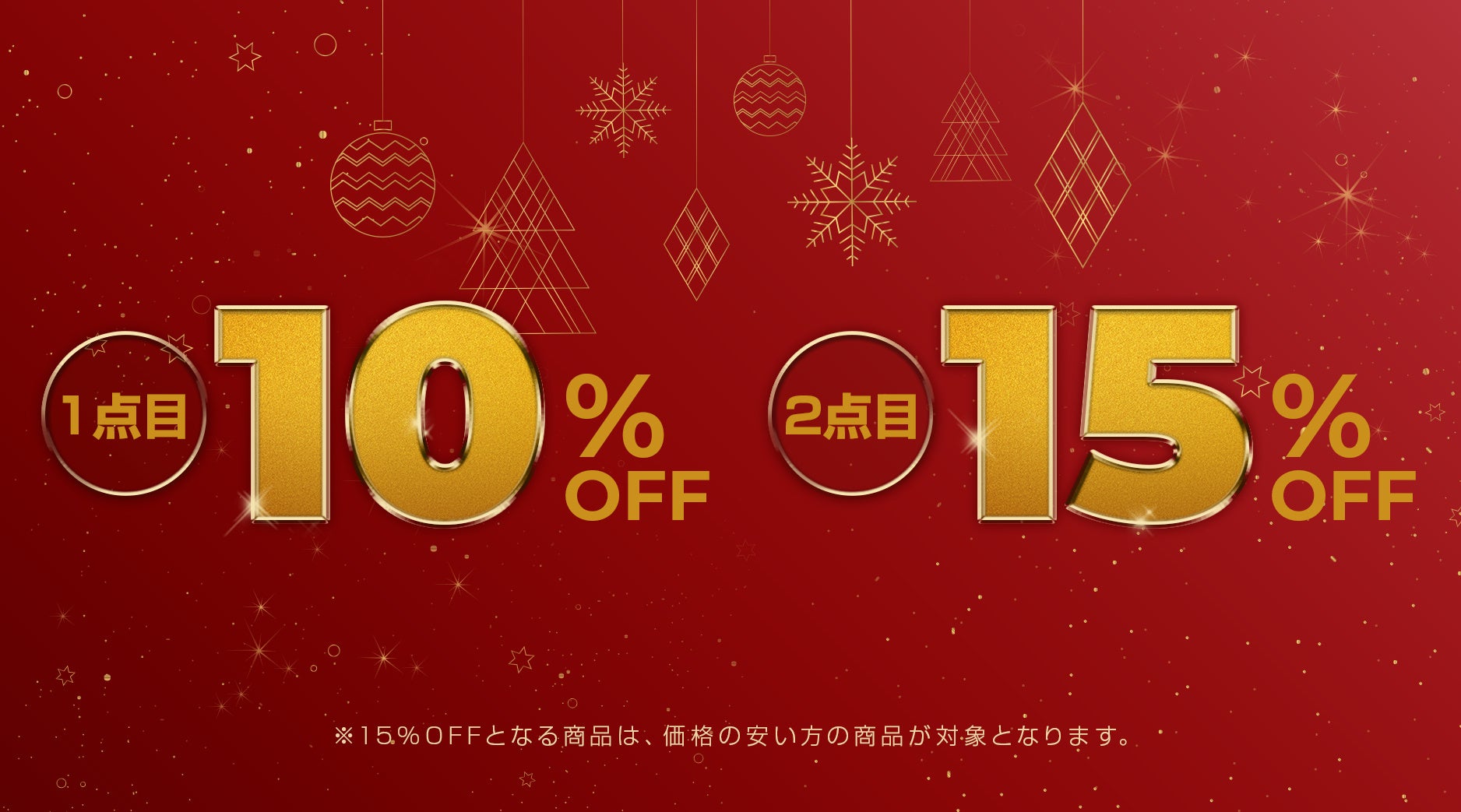 クリスマスセールを「MEISTER.F」うるま店が12月10日(土)から開催