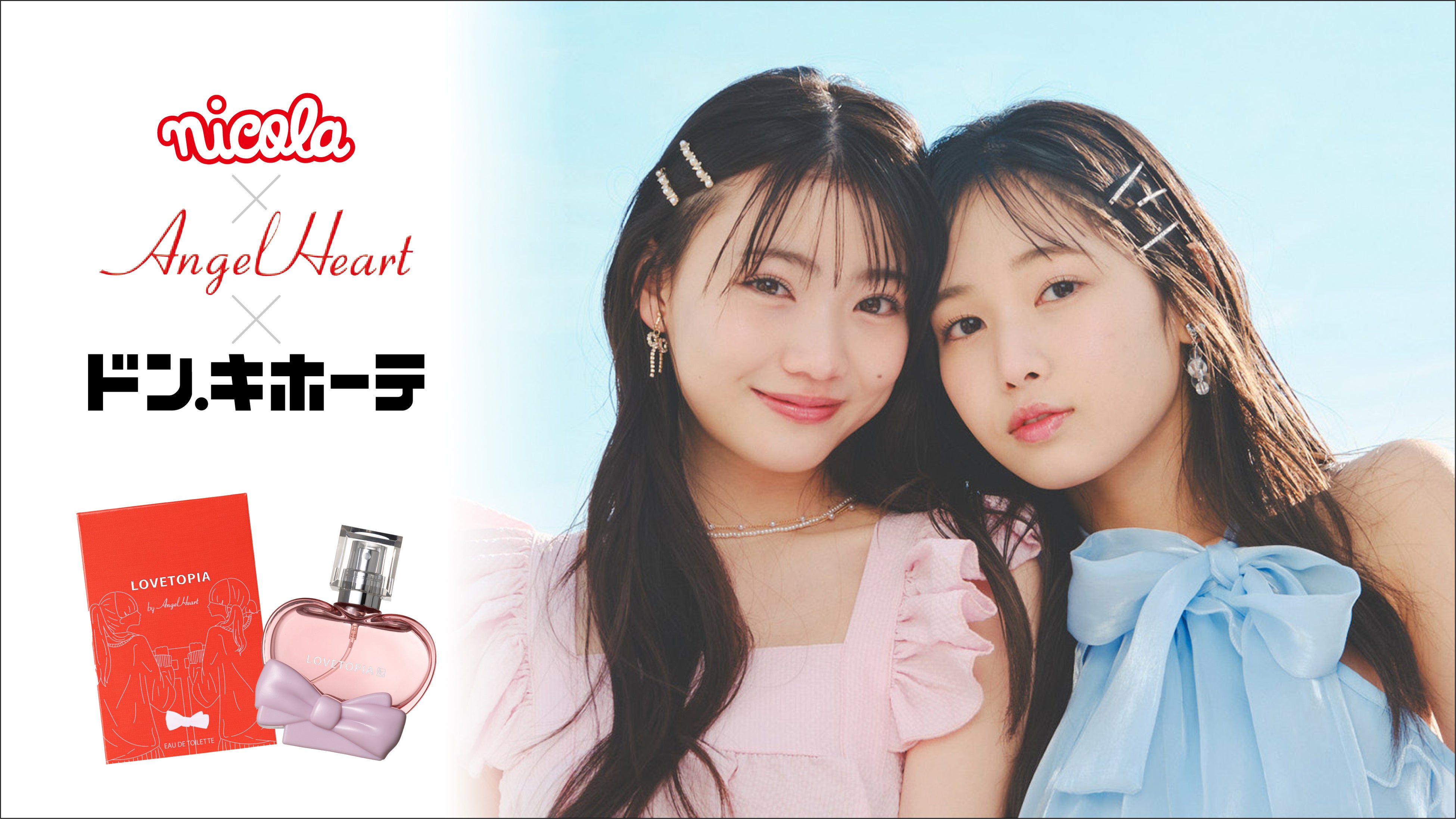 Z～α世代1200人に聞いた】令和のティーンがいま、本当に欲しい「香水