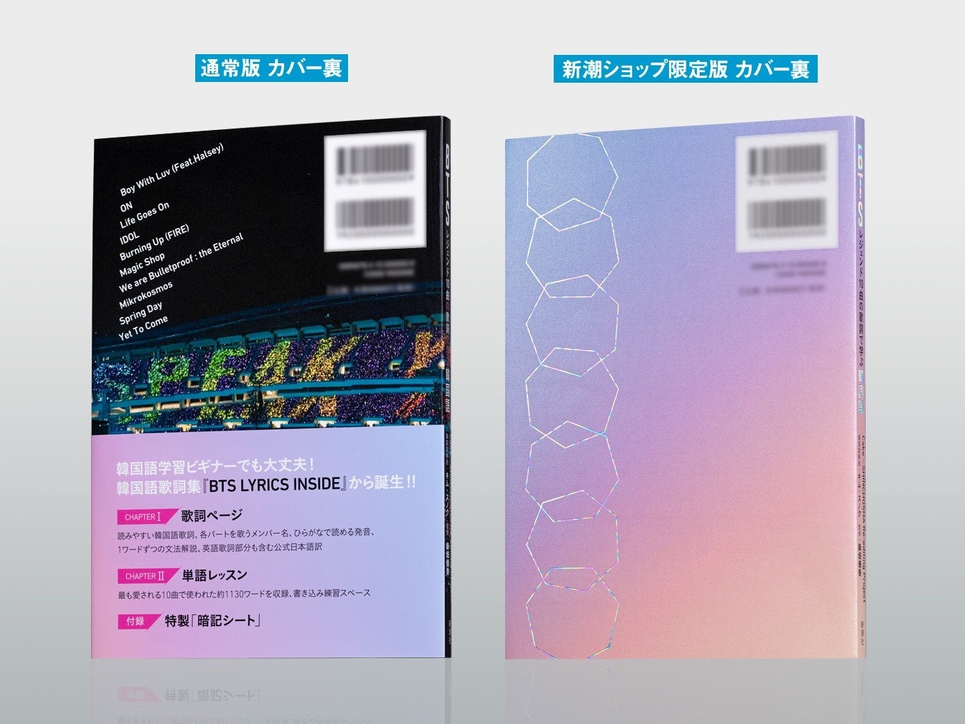 BTS】初公開の公式日本語訳に加え、カラー写真84点掲載！『BTS