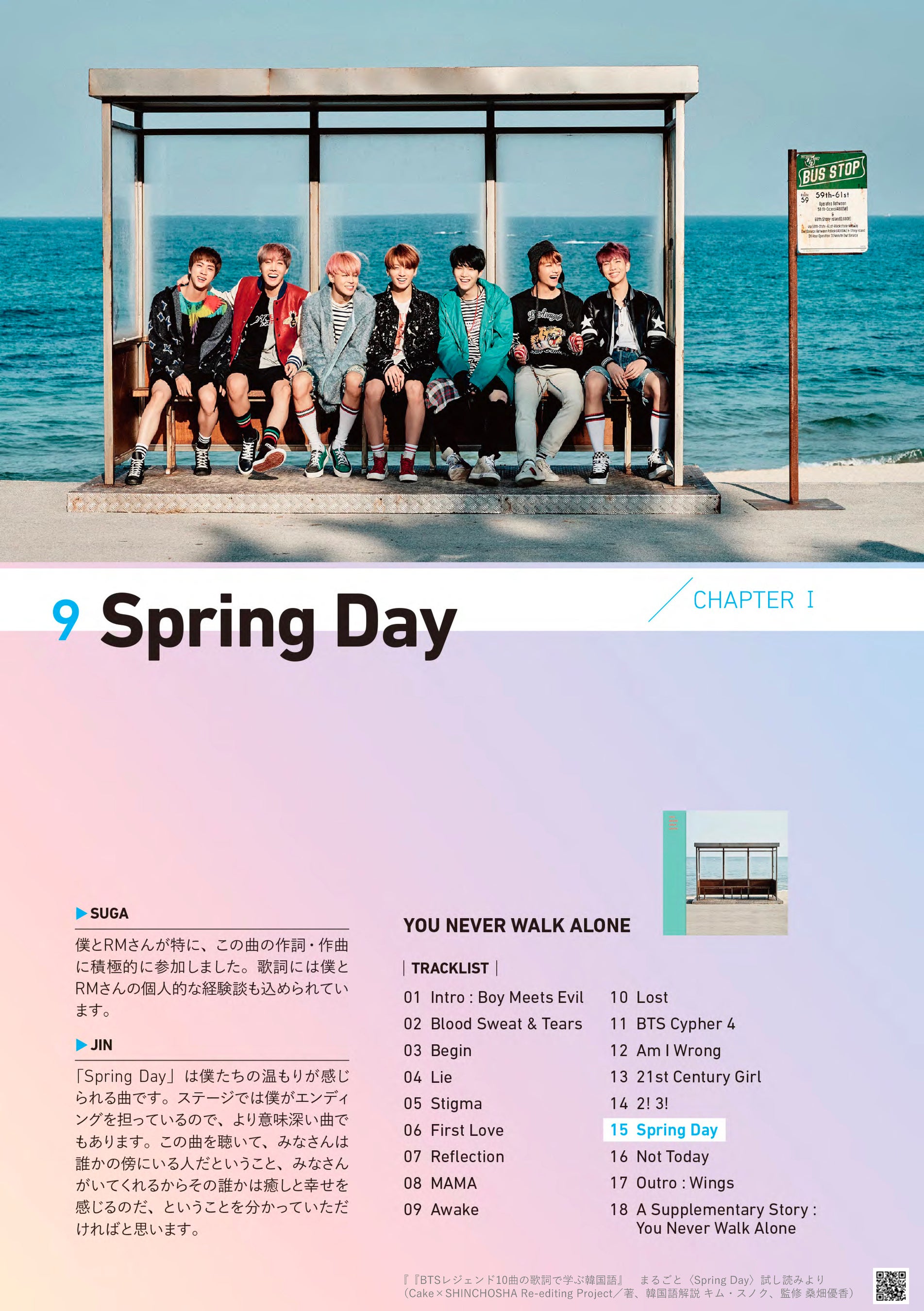 BTS】本日9月18日発売！ ファンに愛されている10曲が完全にわかる