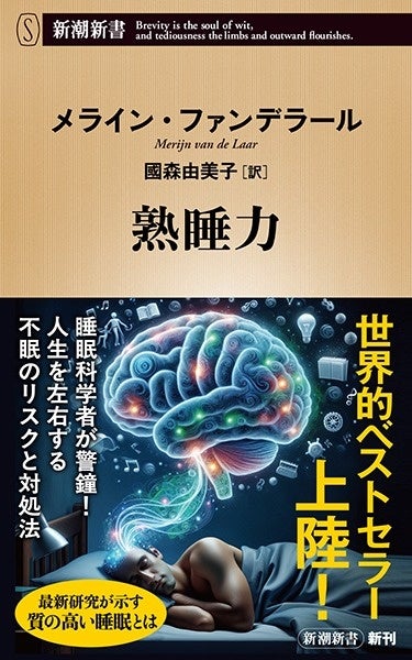 第49回川端康成文学賞が奥泉光「清心館小伝」（「新潮」2024年6月号