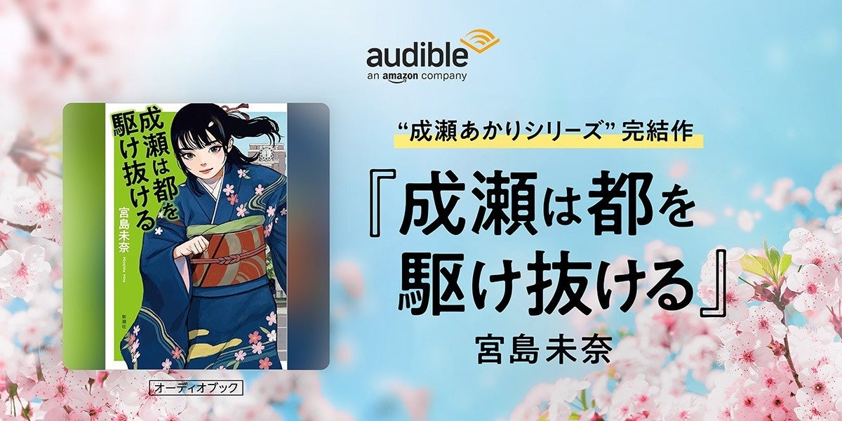 第49回川端康成文学賞が奥泉光「清心館小伝」（「新潮」2024年6月号