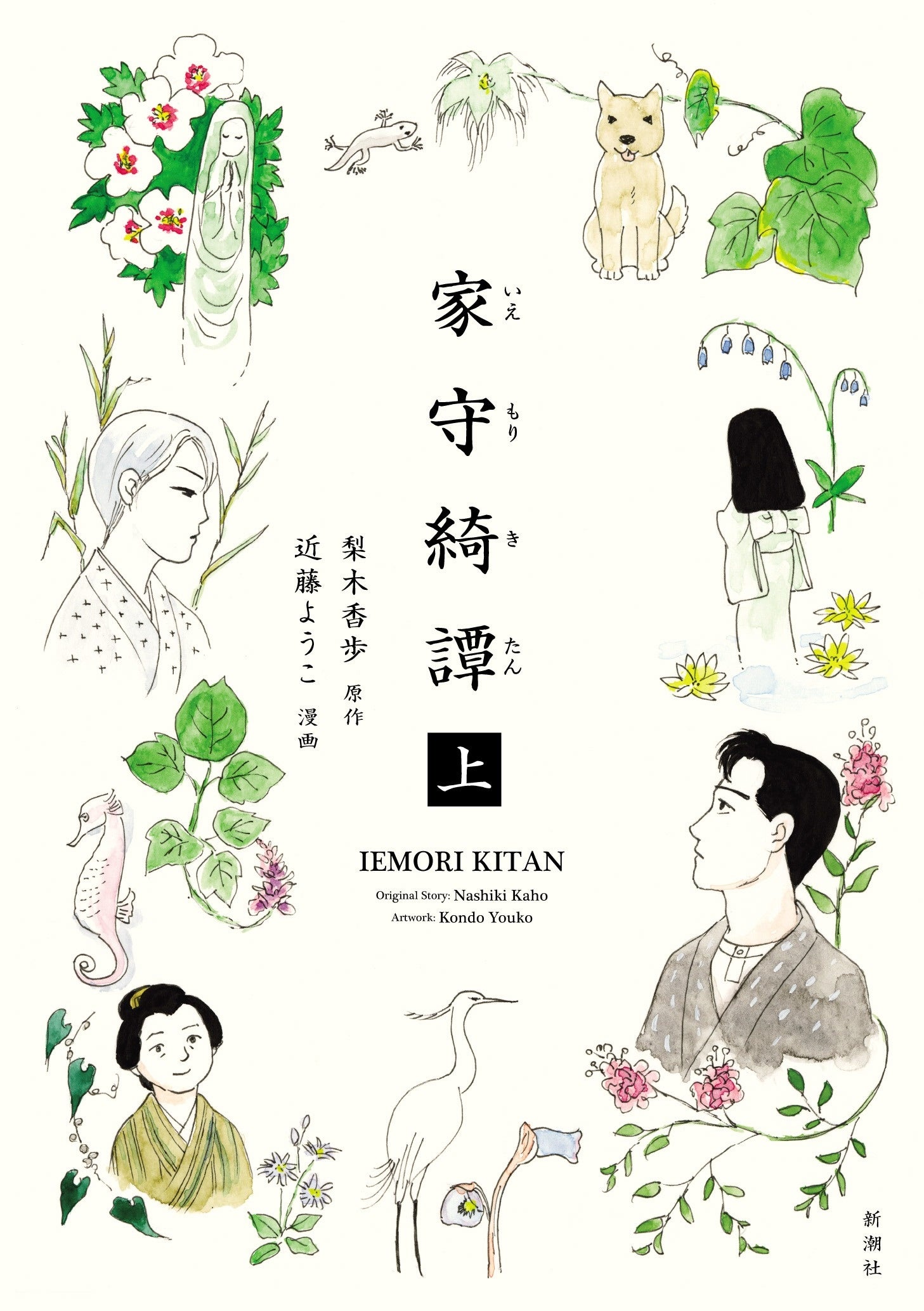 発売即重版！佐藤優さんがドストエフスキーの長編小説の読みどころを