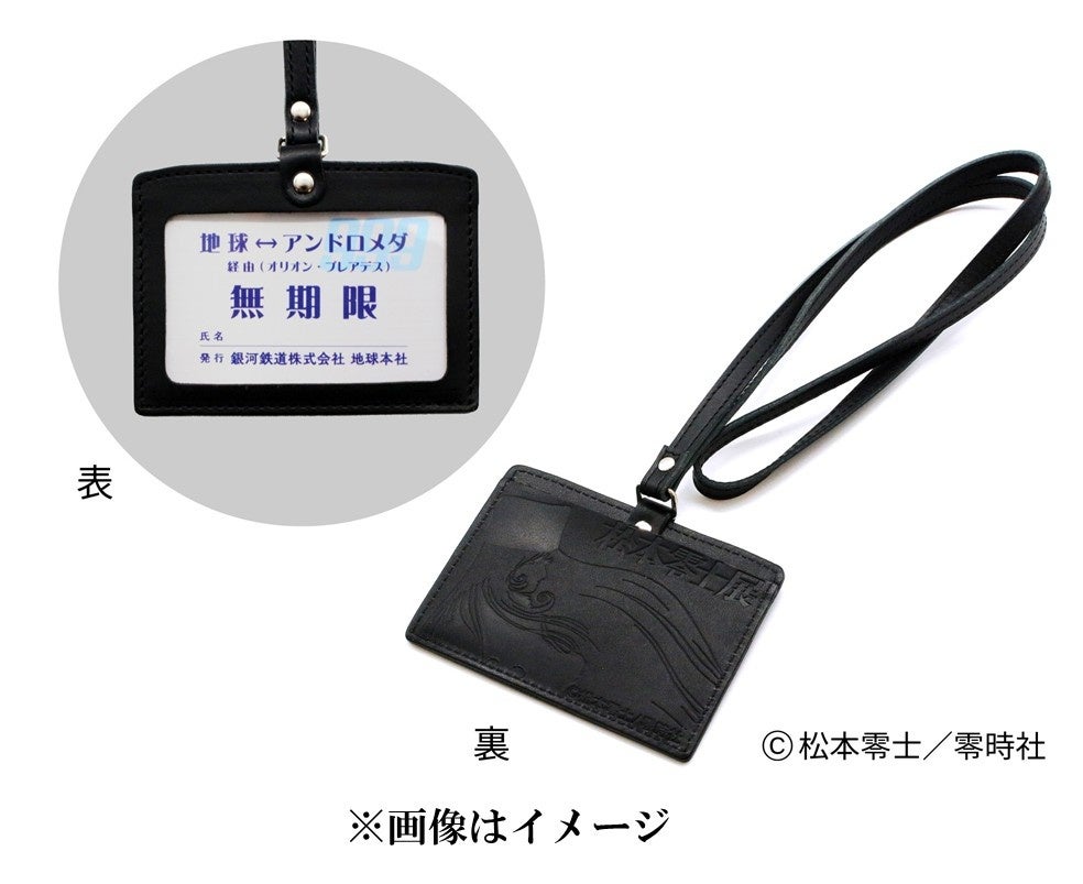 東京会場・数量限定グッズ付きチケットも！「松本零士展 創作の旅路」5