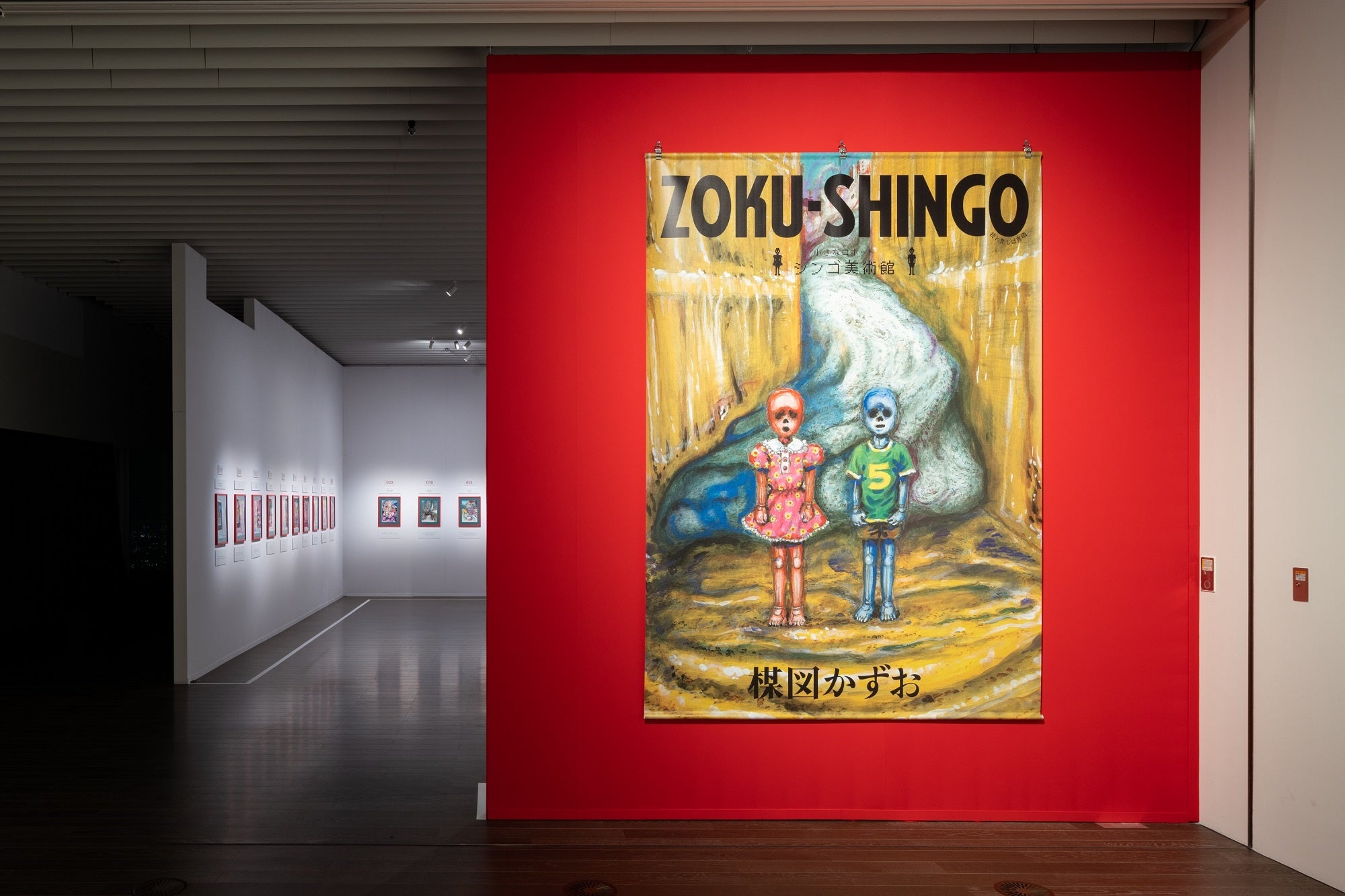 いよいよ明日28日に開幕！楳図かずお大美術展 会期：2022年1月28日（金