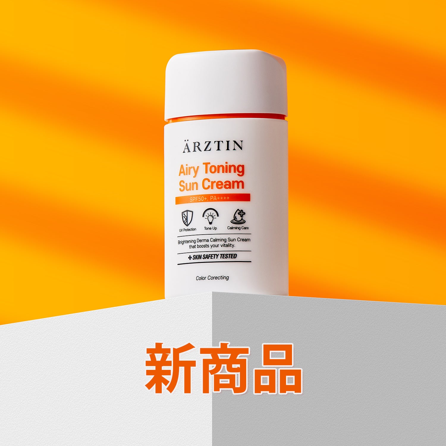 ハイエンドメディカルスキンケアブランド「エルツティン」がパでフリー