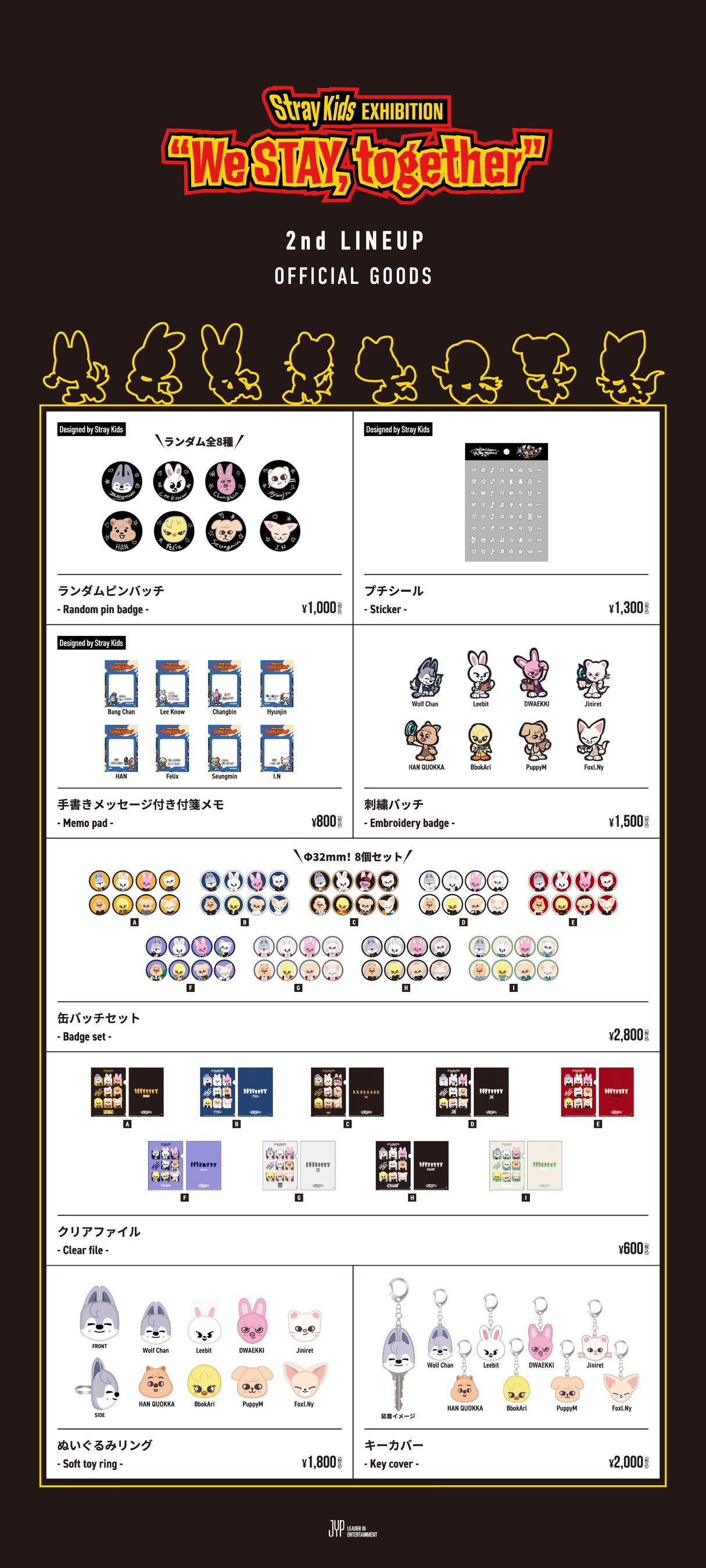 Stray Kids EXHIBITION “We STAY, together”」開催記念商品第2弾＆静岡