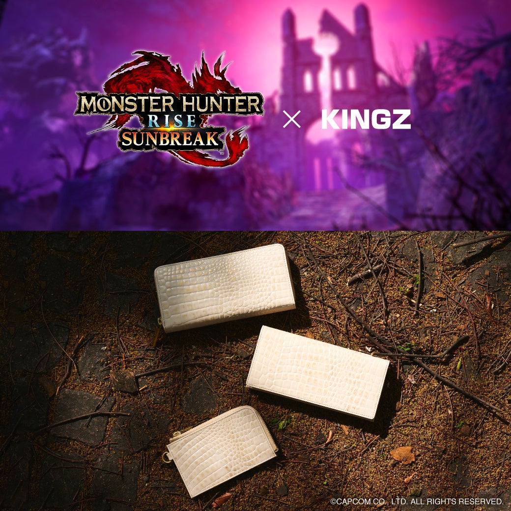 モンスターハンター」コラボレーションアイテムがキングズから登場