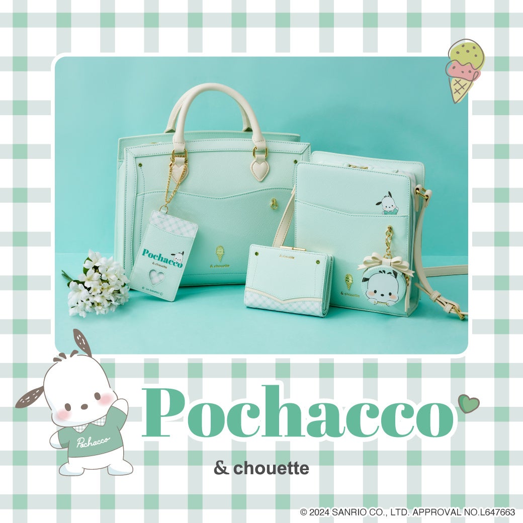 & chouette 推し事シリーズからサンリオキャラクター「ポチャッコ