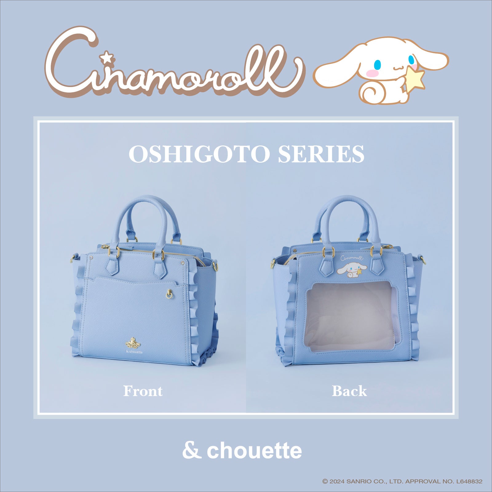 & chouette推し事シリーズサンリオキャラクター「ポムポムプリン