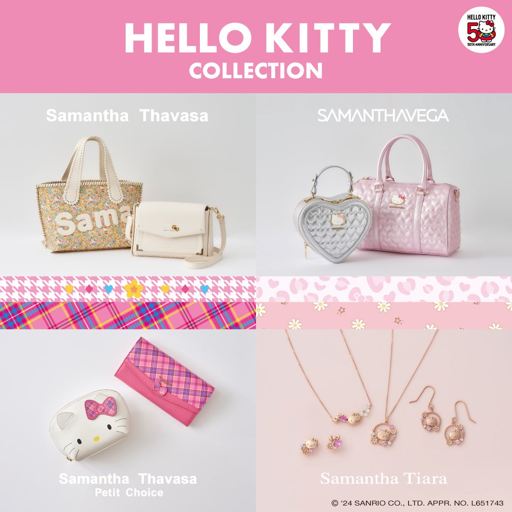 サマンサタバサグループの4ブランドから「ハローキティ」50周年を