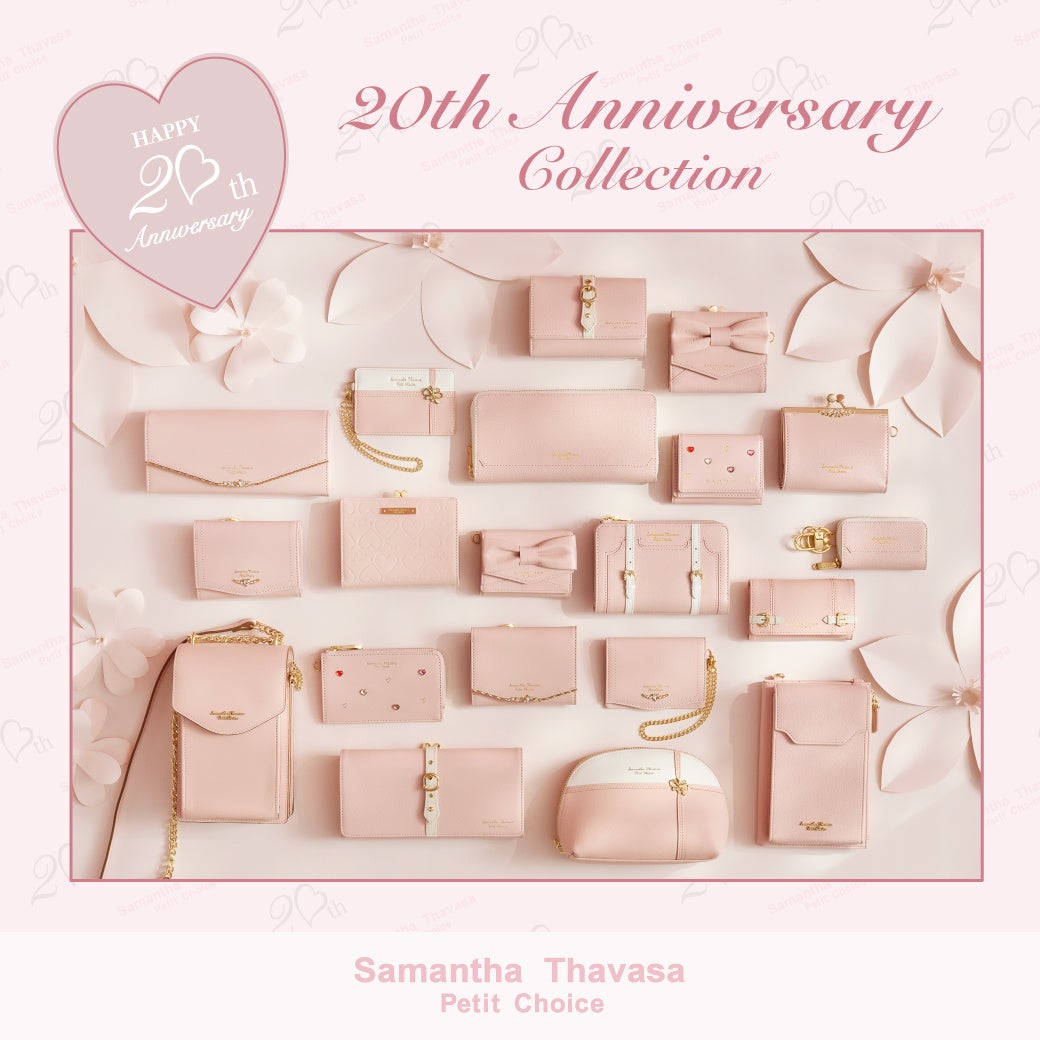 Samantha Thavasa Petit Choiceから『20th Anniversary Collection
