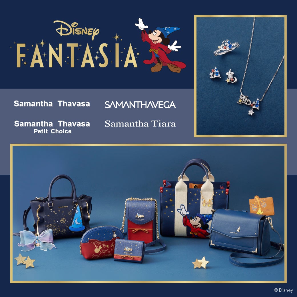 サマンサタバサグループからディズニー・アニメーション映画