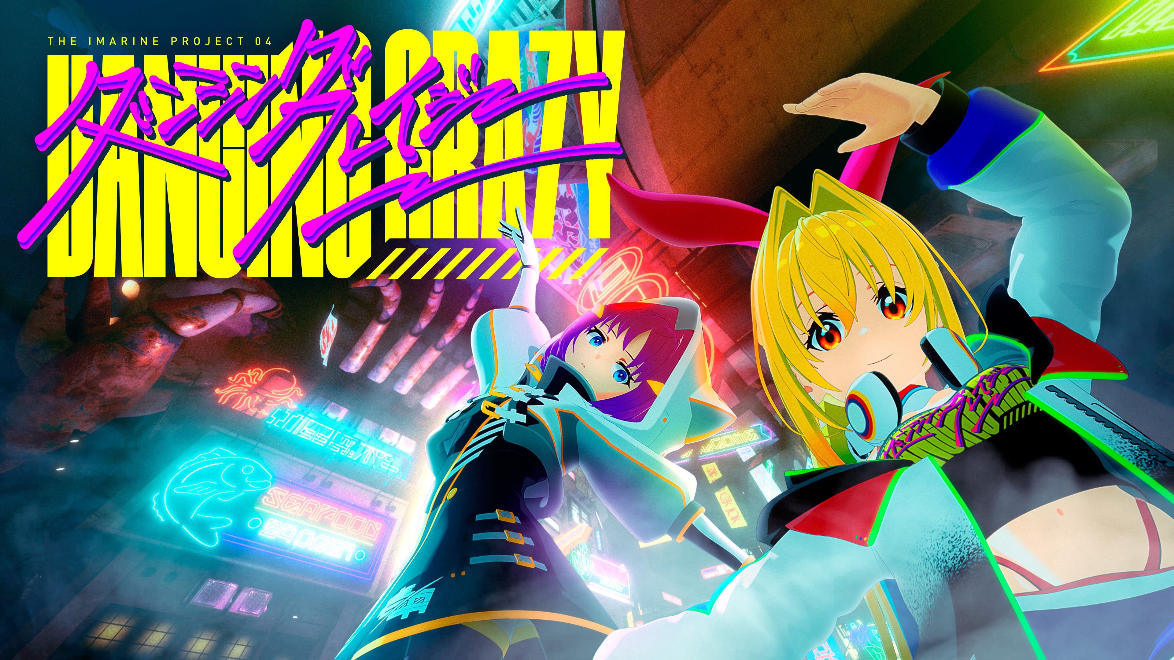 今度のアイマリンはMVの世界に遊びに行ける？！2.8次元アイドル「アイ